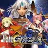 Fate extell クリア