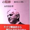 第二次世界大戦の日独軍事裁判の比較から