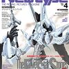 Newtype　4月号