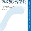 最近読んだ本