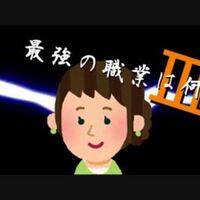 合コン女子 33 の企業分析シリーズ は面白い上にガチで就活生に役に立つコンテンツだと思うのでオススメ 頭の上にミカンをのせる