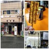 田中屋、ももたろう、いのくち酒店、小さな蔵で、あらた酒店、阿吽