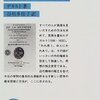 "理性を正しく導き、学問において真理を探究するための"