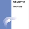 老年期の適応理論とパーソナリティ（発達心理学特論第14回）＃放送大学講義録