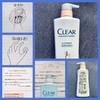 【ママノワ】ママノワ 様より CLEAR ピュア スカルプ エキスパート コンディショナー をいただきました #当選