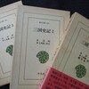 最近読んだ本　３０４