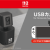 【周辺機器】 USBカメラ for Nintendo Switch 2 HORI 【switch2専用】