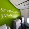 春秋航空日本 (Spring Japan) 佐賀空港ー成田空港(IJ702) B737-800 【搭乗記】