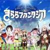 けいおん！ご注文はうさぎですか？等、きらら系曲紹介まとめ