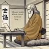 『空読』で AI は『拈華微笑』を解するか？