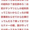 【アホな父親】アホすぎて開いた口がどころか口も開かんよ