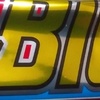 スーパーBIG チョコ