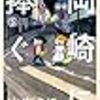 エロリーチ 身の回り4畳半近辺の日記 エロリーチ 身の回り4畳半近辺の日記