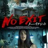 NO EXIT／ノー・イグジット