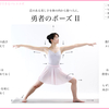 仙骨を立てるとは 坐骨 背骨全体の姿勢を整えよう 骨盤の構成 バレエヨガインストラクター三科絵理のブログ 仙骨を立てるとは 坐骨 背骨全体の姿勢を整えよう 骨盤の構成 バレエヨガインストラクター三科絵理のブログ