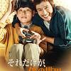 『それだけが、僕の世界』：出会いと才能が織りなす奇跡の物語