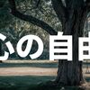 わたしがシンプルライフを学んだ、おすすめ本８選。シンプルライフの始め方、続け方がわかる