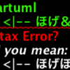 PlantUMLを使ってみた