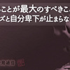 受け取ることが最大のすべきこと　グズグズと自分卑下が止まらない人へ