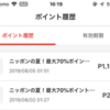実は札幌行ってたんですよね、で50%還元な買い物ですよ
