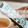 インスタでストーリーがリポストできない？初心者でも簡単に直せる方法まとめ