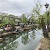 【 岡山観光 】 岡山後楽園・倉敷美観地区を散策
