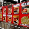 <span itemprop="headline">★新宿・大久保公園で「つけ麺イベント」開催中。</span>