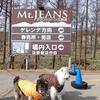 那須で雪遊び#1(マウントジーンズ那須)