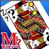 ミステリー’ｚ 10周年記念宿泊オフ