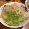 小倉北区 ラーメン 丸和前ラーメン（北九州市小倉北区中島4-2-2）