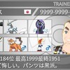 S27最終184位 最高1999/最終1951