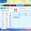【パワプロ2024】稲田太陽(再現・’25くふうハヤテ)