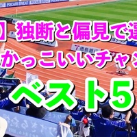 最新情報 Jリーグ選手名鑑21版の発売日と予約方法を徹底解説 Jリーグ盛り上げ隊