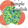 【参考書】Enjoy Simple English