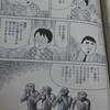 オールラウンダー廻 が マンガbang というアプリで無料公開されてる Invisible D ーquiet Colorful Place