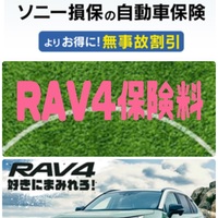 Rav4納車日確定 納車まで1週間なので保険の書き換え ニコッと雑記 Pinkniko Blogs Rav4納車日確定 納車まで1週間なので保険の書き換え ニコッと雑記 Pinkniko Blogs