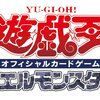 遊戯王OCG デュエルモンスターズ SUPREME DARKNESS	 が入荷予約受付開始!!
