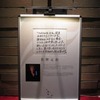 佐野元春 and The Coyote Band THE LIVE AT FESTIVAL HALL 2013