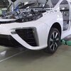 1日3台なら価格700万円も…トヨタ燃料電池車ミライ生産動画