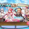 白猫ホロライブコラボキャラの詳細まとめ 全員スタートアップスキル持ち！