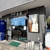 【川口】らぁ麺 金萬 の塩えびわんたん麺と極厚の角煮でしょう