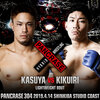 PANCRASE 304 4月14日(日)スタジオコースト（６）