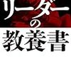 PDCA日記 / Diary Vol. 758「表紙の綺麗な本を選ぶ」/ "Choose a book with a beautiful cover"