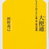 睡眠のサイクルが昼夜逆転してしまうと、腸内環境が悪化して便が出なくなる。