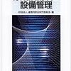 電気通信主任技術者(線路)申し込んだ