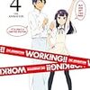 DVD「WORKING!!」第4巻