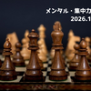 メンタル・集中力ログ｜Vo.24
