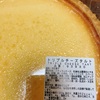 【コストコ】トリプルチーズタルトは一人暮らしでも消費できる！