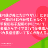 アニメ『友達の妹が俺にだけウザい』における、一節だけ鈴代紗弓じゃなくて甲斐田裕子起用の件について、作者様からダイマされて全巻購入しバカ長感想書いてる人が考える。