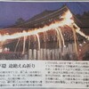 平穏　途絶えぬ祈り